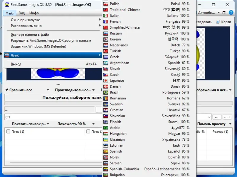 Работа с приложением