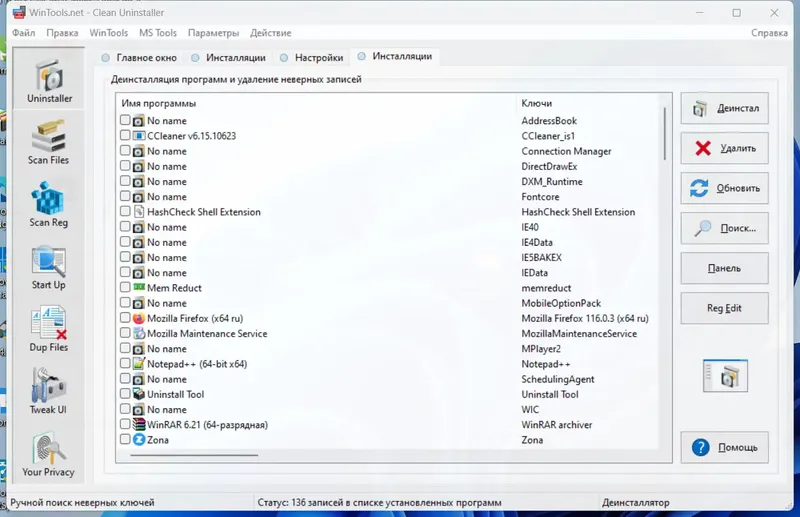 Работа с приложением