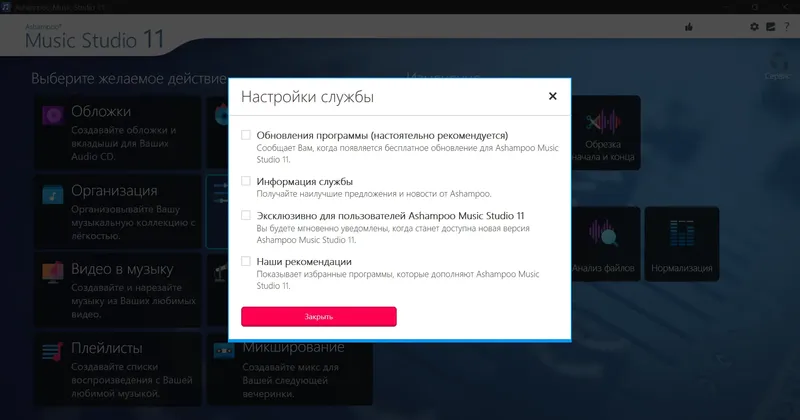 Работа с приложением