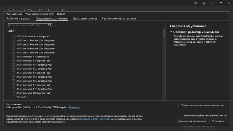 Работа с приложением