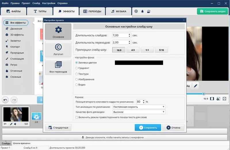 Работа с приложением