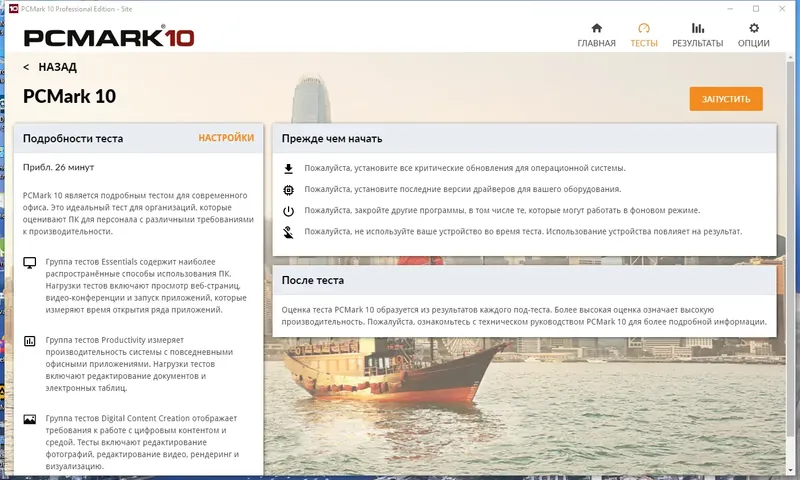 Работа с приложением