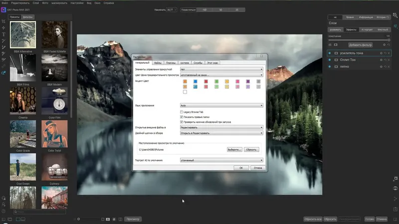 Работа с приложением