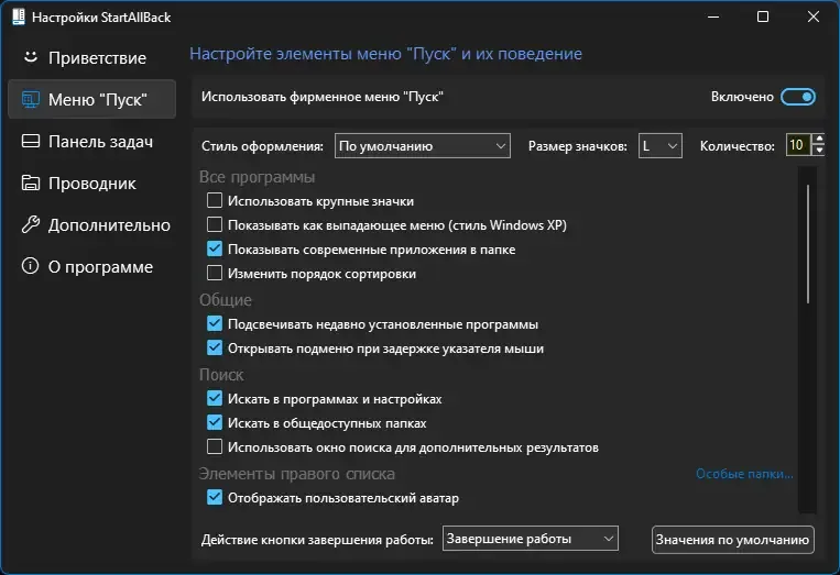 Работа с приложением
