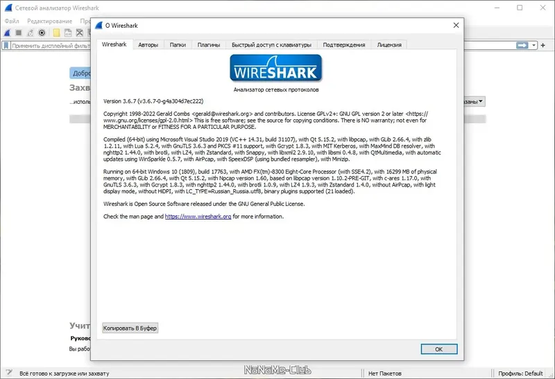 Работа с приложением