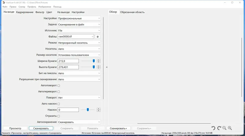 Работа с приложением
