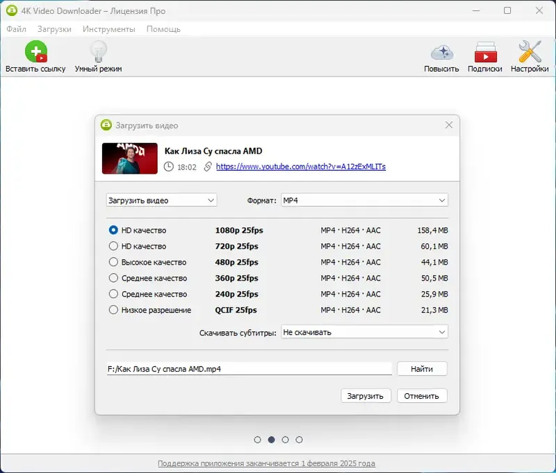 Работа с приложением