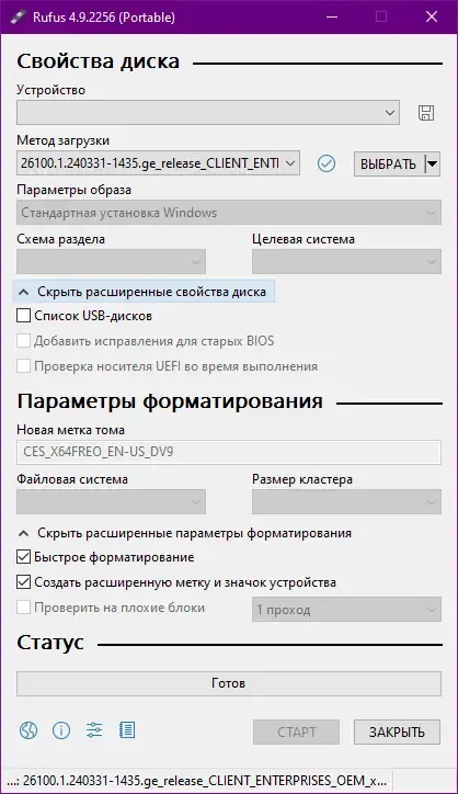 Работа с приложением
