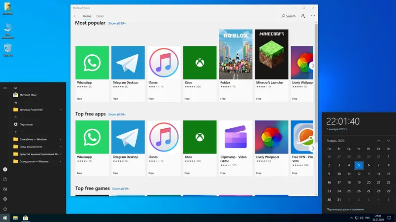 Работа с приложением