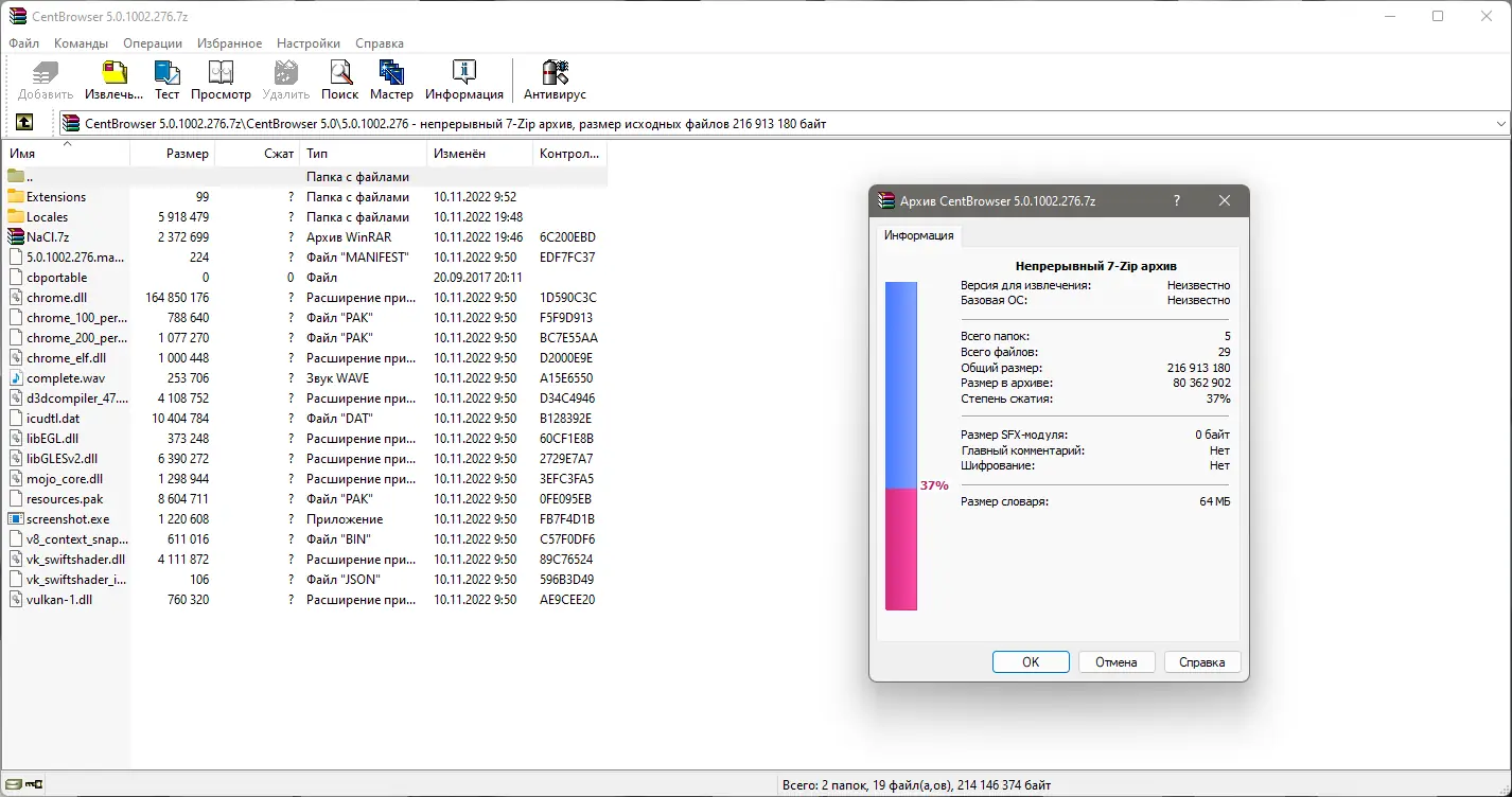 Работа с приложением