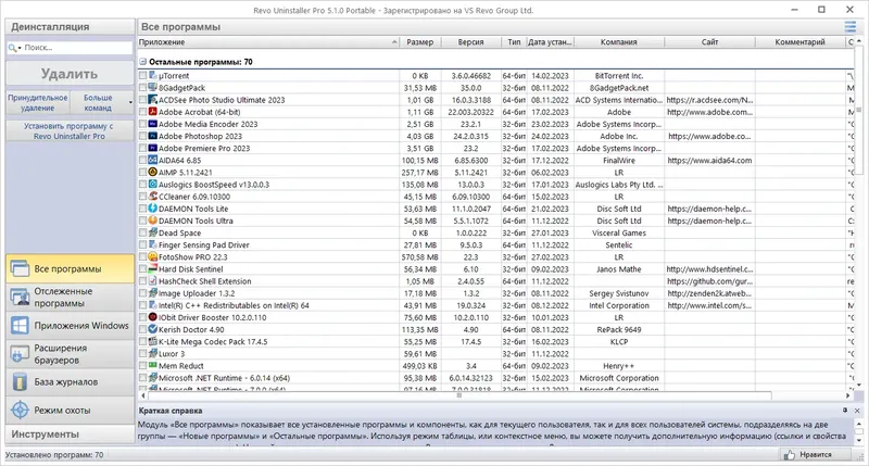 Работа с приложением