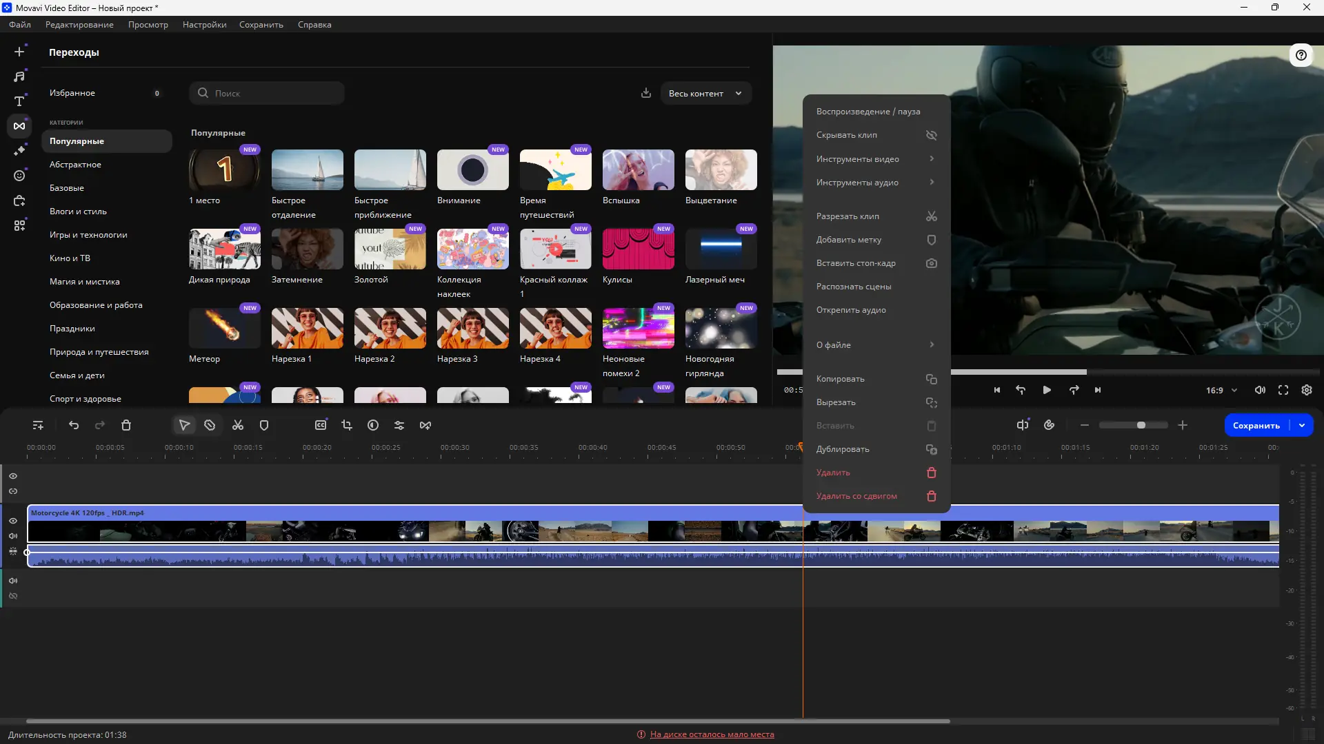 Работа с приложением