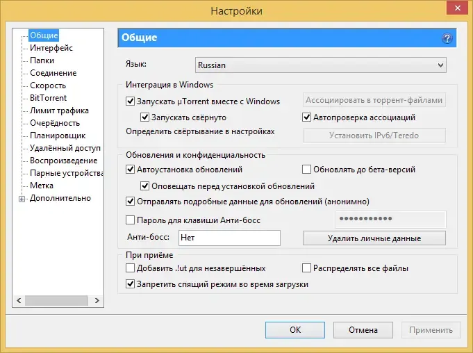 Работа с приложением