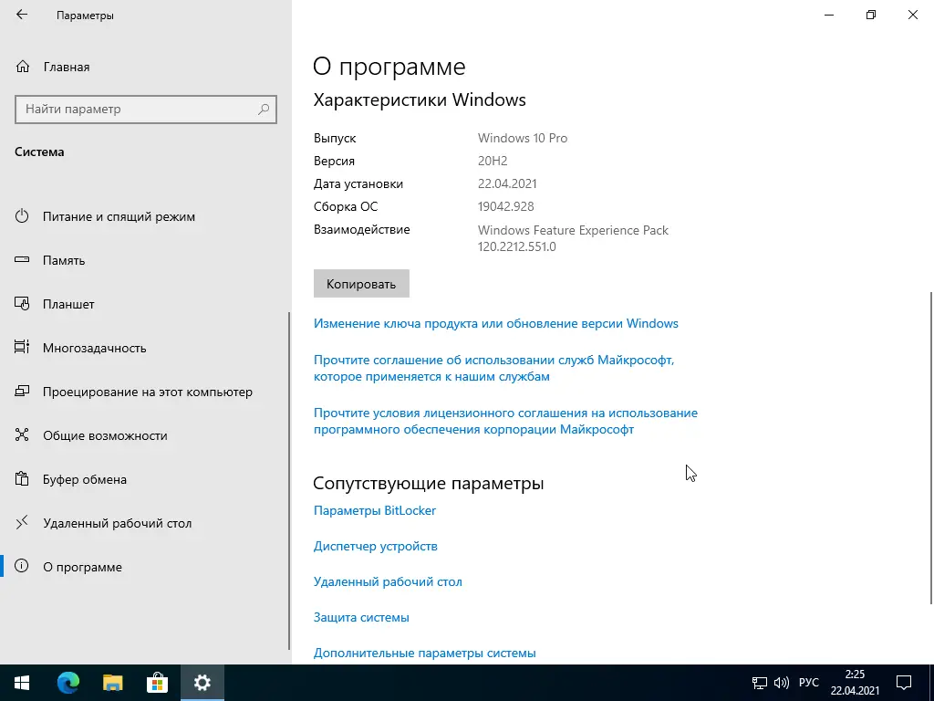 Работа с приложением