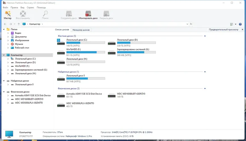 Работа с приложением