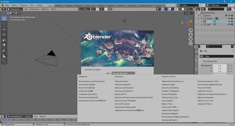 Работа с приложением