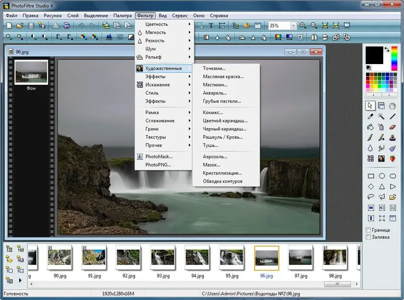 Работа с приложением