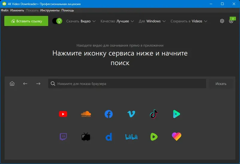 Работа с приложением