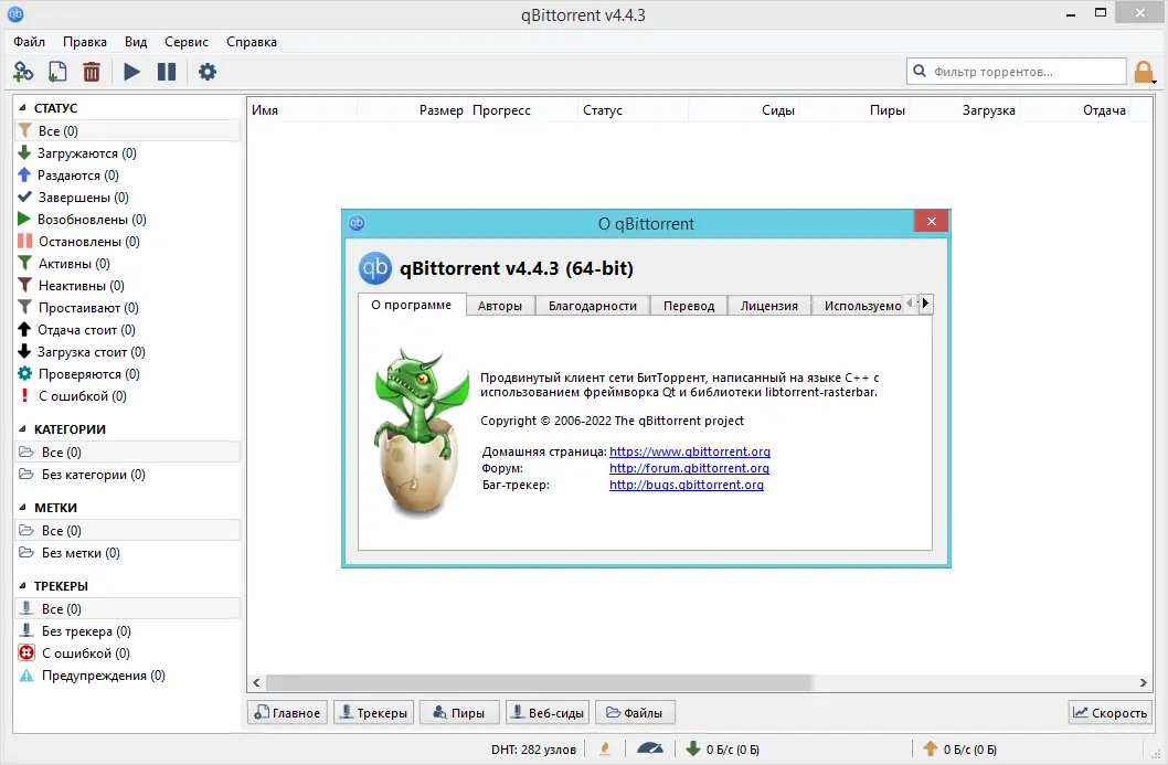 Работа с приложением