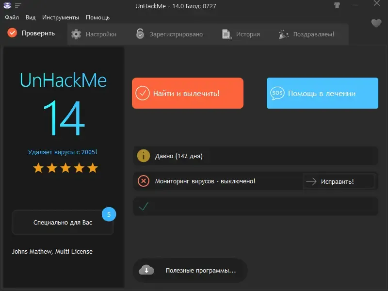 Работа с приложением