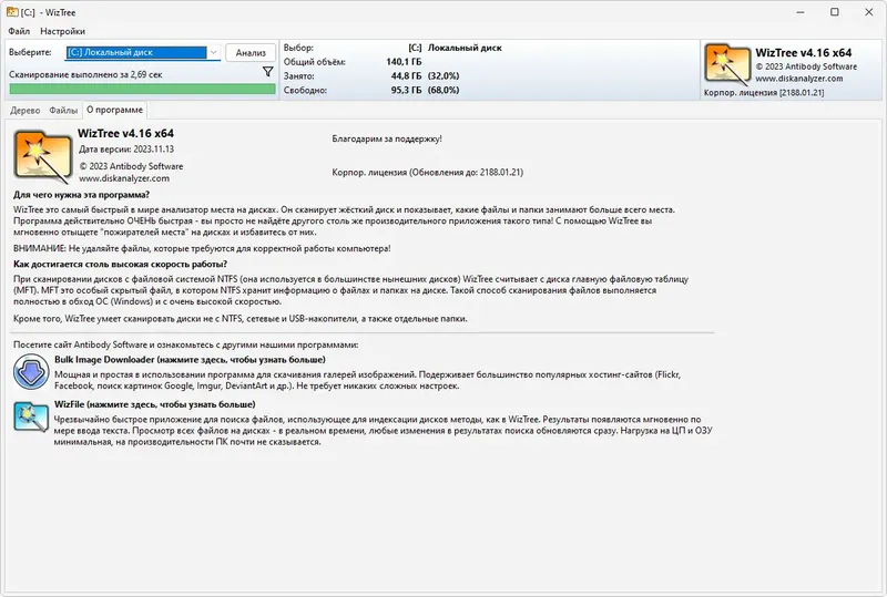 Работа с приложением