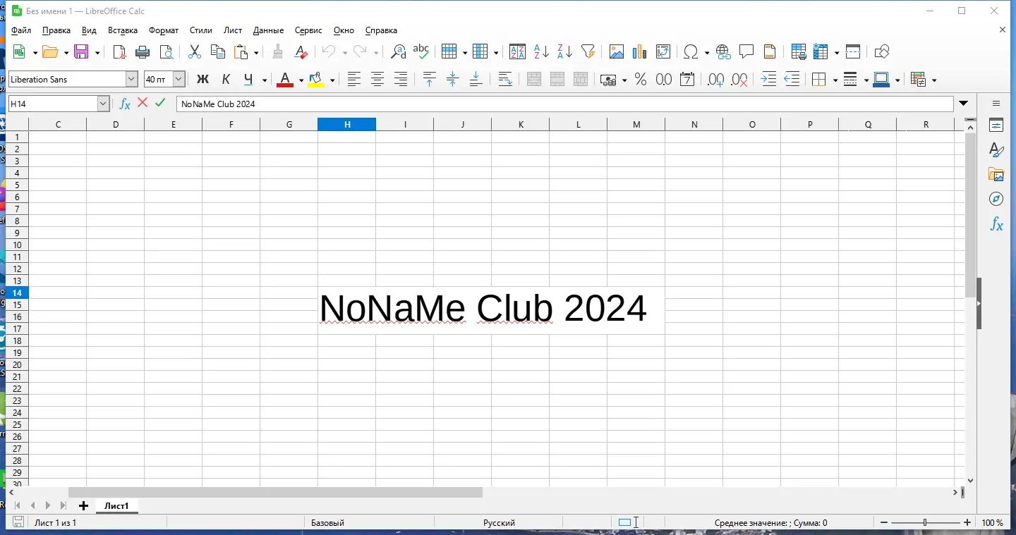 Работа с приложением