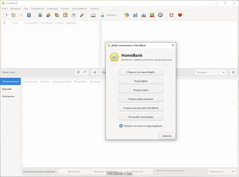Работа с приложением