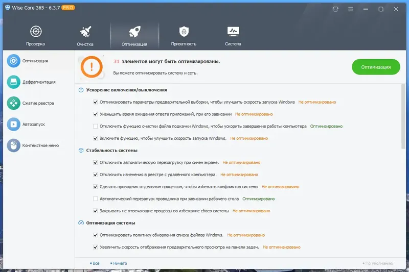 Работа с приложением