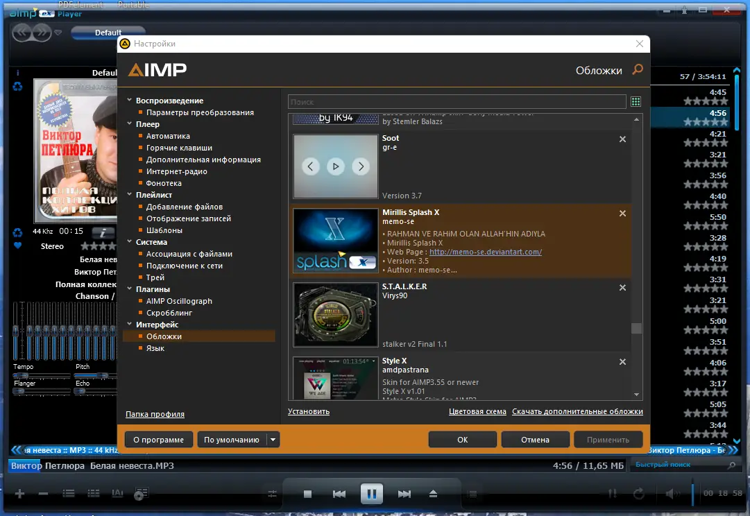 Работа с приложением