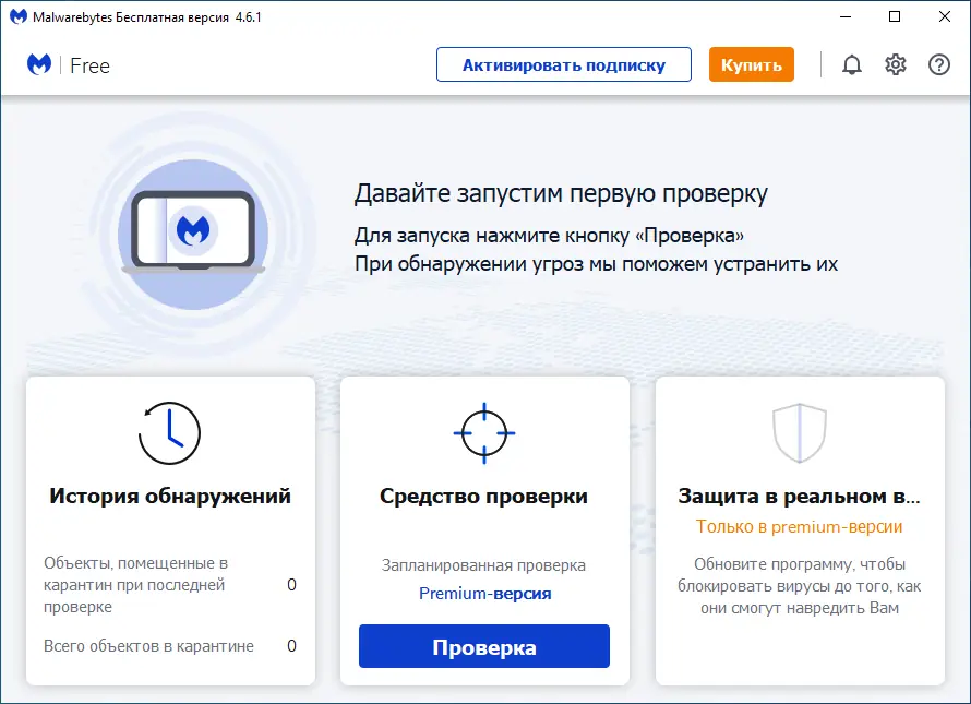 Работа с приложением