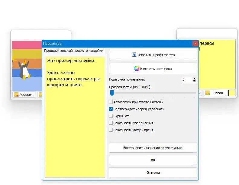 Работа с приложением