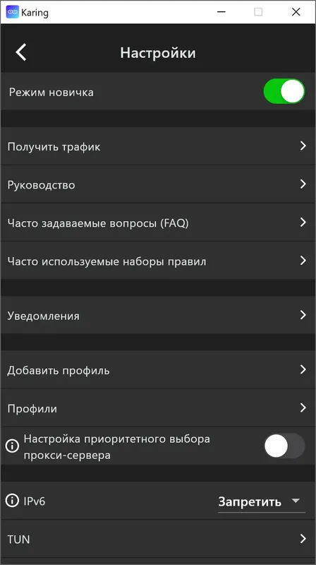 Работа с приложением