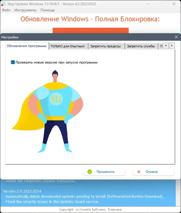 Работа с приложением