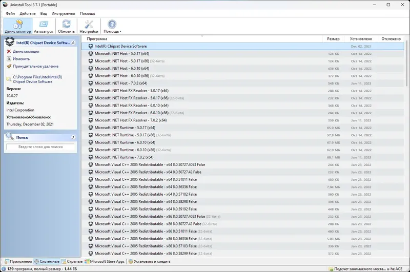 Работа с приложением