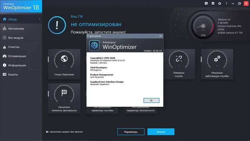 Работа с приложением
