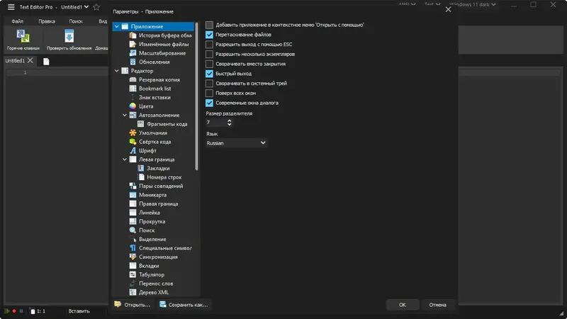 Работа с приложением