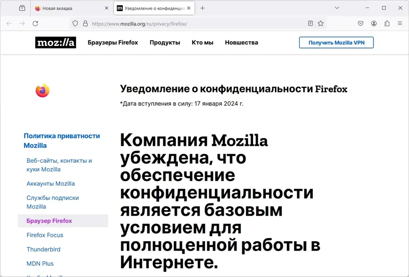 Работа с приложением