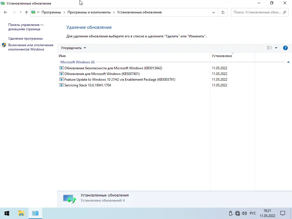 Работа с приложением