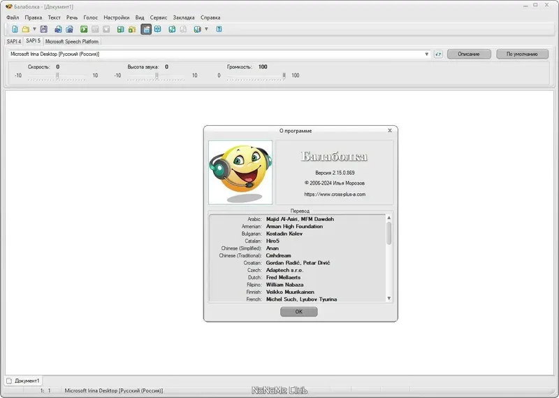 Работа с приложением