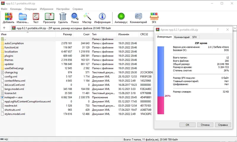 Работа с приложением