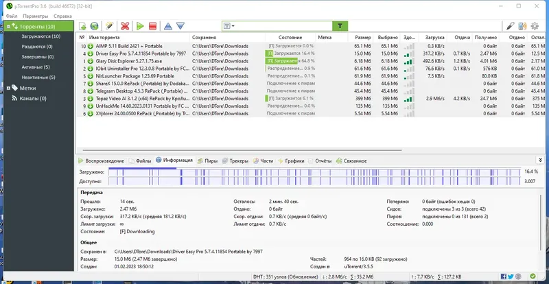 Работа с приложением
