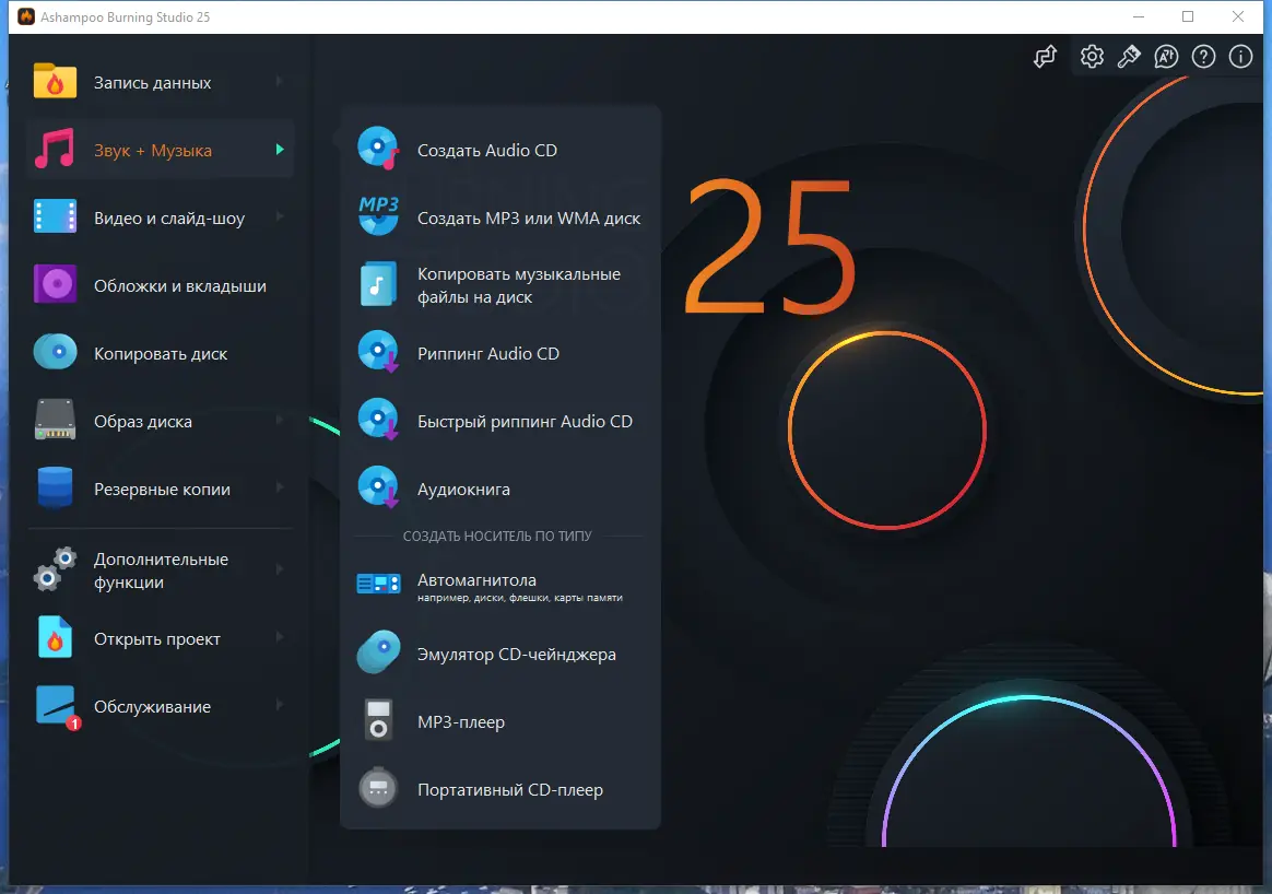 Работа с приложением