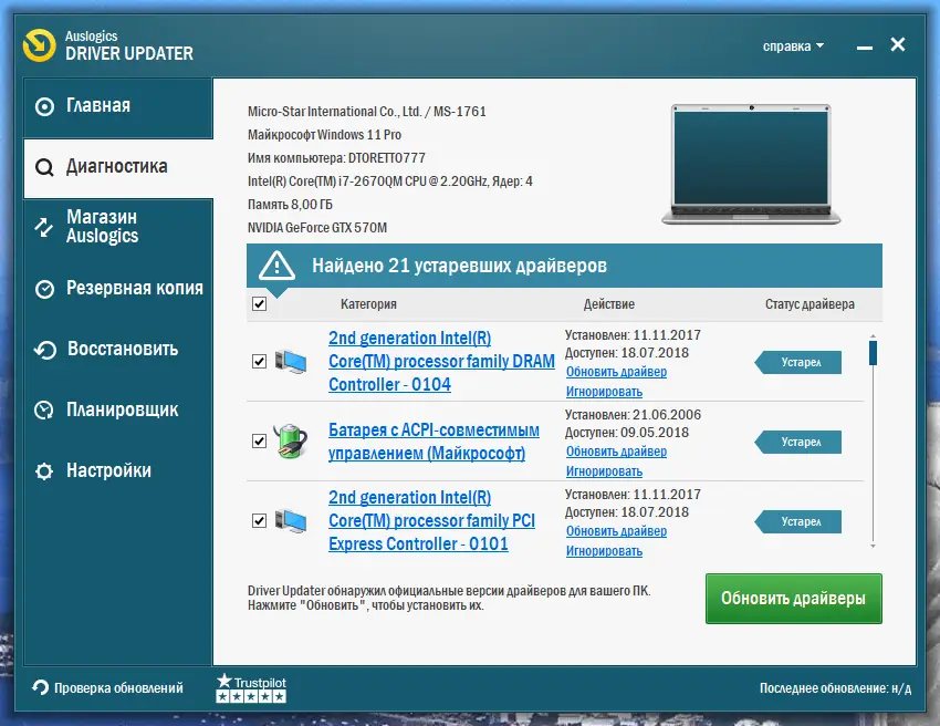 Работа с приложением