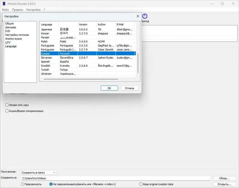 Работа с приложением
