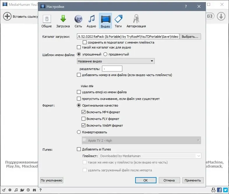 Работа с приложением