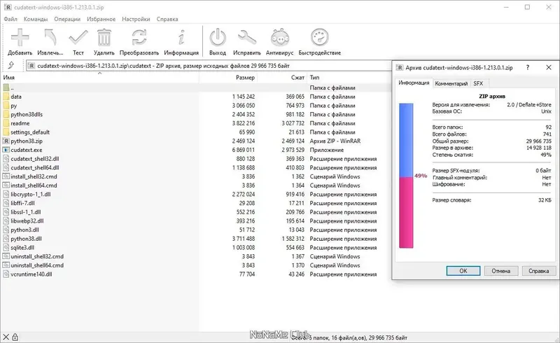 Работа с приложением