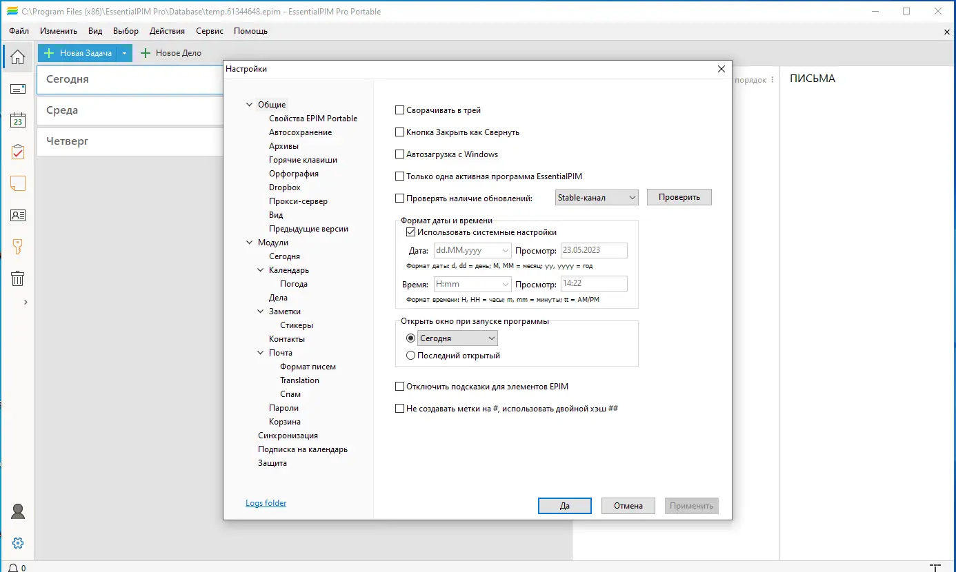 Работа с приложением