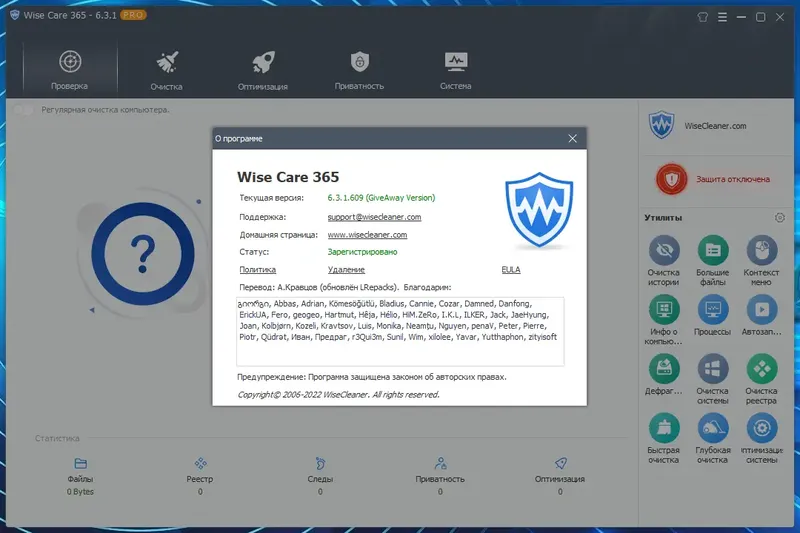 Работа с приложением