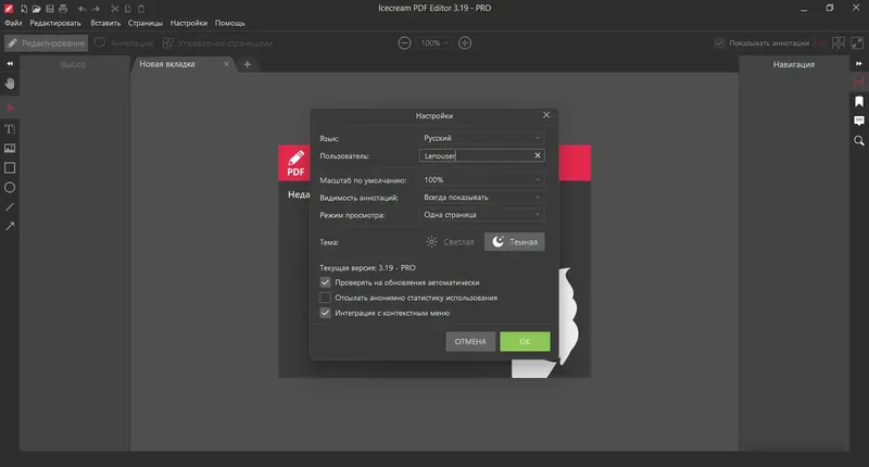 Работа с приложением