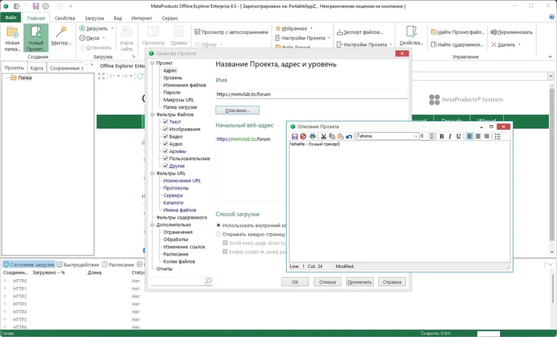 Работа с приложением